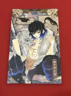 2025年最新】鬼滅の刃謹製絵葉書の人気アイテム - メルカリ