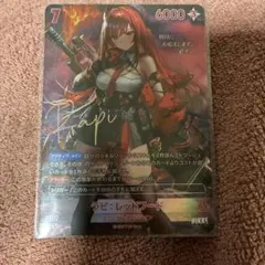 ニベルアリーナ ラピ