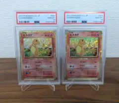 2025年最新】ヒトカゲ psa10の人気アイテム - メルカリ