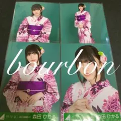 森田ひかる　浴衣　欅坂46 生写真　コンプ  ① 櫻坂46