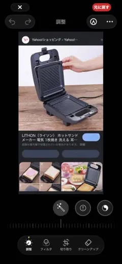 ライソンサンドメイト〜ホットサンド〜のサムネイル
