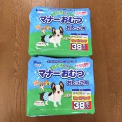マナーおむつ おしっこ用 小型犬 中型犬 男の子用のサムネイル