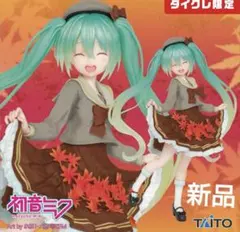 初音ミク　フィギュア 3rd season autumn ver. タイクレ限定