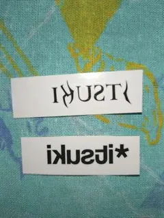 THE RAMPAGE 藤原樹 タトゥーシール