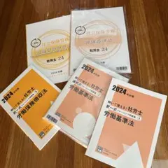 労働基準などの中古本4冊セット 労働基準などの中古本4冊セット 労働基準などの中古本4