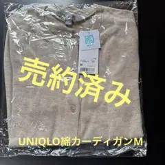 UVカット ベージュ 長袖カーディガン M