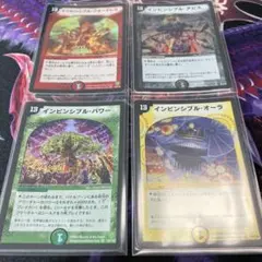 バラ売り可 ワンオーナー インビンシブル呪文 セット