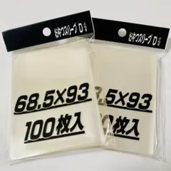 ＊24時間以内に発送‪‎＊ おやつスリーブdぷらす 2個 ①