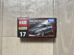 トミカプレミアム HONDA S2000 Type Sのサムネイル