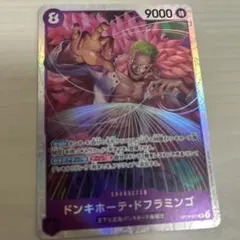 ワンピースカード 王族の血統 OP10-071 SR