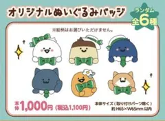 お文具といっしょ　子猫さんバッジ