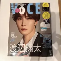ヴォーチェ　VoCE 2025 11月号　渡辺翔太
