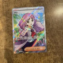 ポケモンカード　タロSR