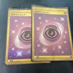 超エネルギー　urのサムネイル