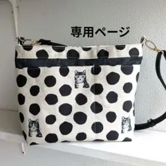 にゃんぷー様 リクエスト 2点 まとめ商品