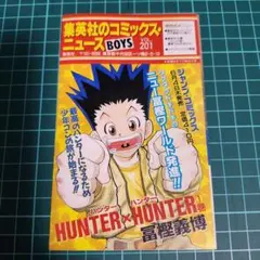コミックニュース 集英社 まとめ売り 2026年最新】コミックスニュース 201の人気アイテム - メルカリ