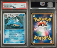 2026年最新】キングドラ psa10の人気アイテム - メルカリ