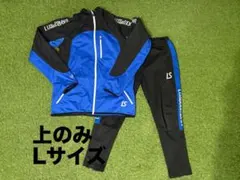 【上のみ:サイズL】ルースイソンブラ フード付きスポーツジャージ Lサイズ