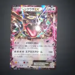 ポケカ レックウザEX エメラルドブレイク プロモ 122/XY-P ① - メルカリ