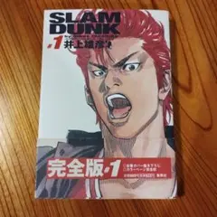 2026年最新】スラムダンク 完全版 初版の人気アイテム - メルカリ