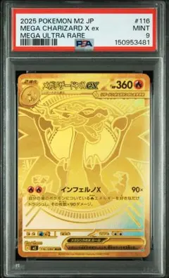 サーナイトex mur psa10 - メルカリ
