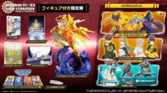 フィギュア付き限定版 デジモン ストーリー タイムストレンジャー