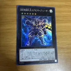 怒涛大王