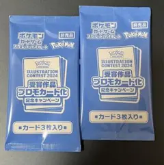 【新品・未開封】熱風のアリーナ　プロモ　イラストレーションコンテスト2パック
