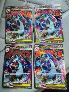 メガリザードンX ex MA ×4枚セット