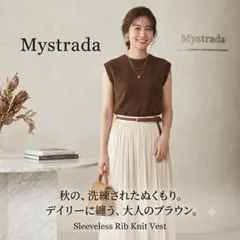 マイストラーダ 肩ボタン ノースリーブニット ブラウン ベスト 38 Mのサムネイル