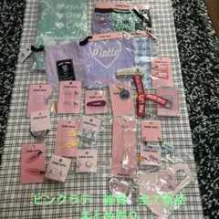 PINK-latte 靴下、タオル、アクセサリーなど 雑貨　全て新品　まとめ売り