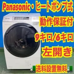 2026年最新】Panasonic ドラム式洗濯機本体の人気アイテム - メルカリ