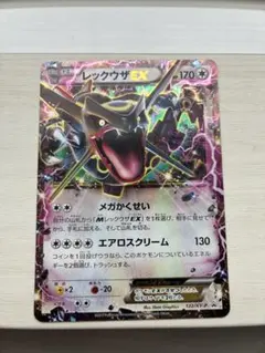 レックウザEX：エメラルドブレイク ポケモンカードチャンス PROMO 未