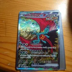 トドロクツキex SAR SV8a テラスタルフェスex 218/187