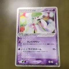 サーナイトex ☆ 第2弾拡張パック 砂漠のきせき 028/053 - メルカリ