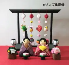 フェルトのつるし飾り 小①　ひな飾りのサムネイル