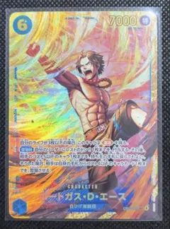 ワンピース　ONEPIECE SEC ポートガス・D・エース　OP13-119