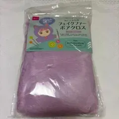 ぬい活 フェイクファー ボアクロス はぎれ 紫 パープル 片面起毛 ダイソー