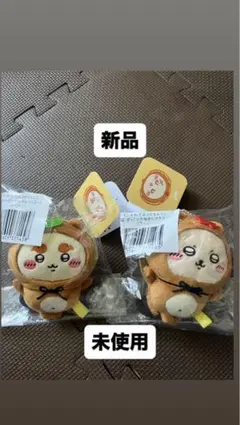 ちいかわ たぬきだもんくじ C賞 ぜったいたぬきなマスコット 2点セット