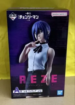 チェンソーマン レゼ REZE A賞フィギュア 1番くじ