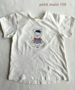 美品　petit main クマ刺繍 Tシャツ オフホワイト　110のサムネイル
