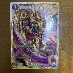 2026年最新】堕悪魔刃頑駄無の人気アイテム - メルカリ