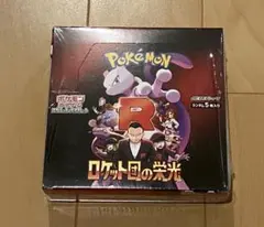 シュリンク付き！インフェルノX1箱ロケット団の栄光2箱 2025年最新】ロケット団の栄光 BOXの人気アイテム - メルカリ