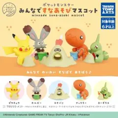 ポケットモンスター みんなですなあそびマスコット　全5種セット