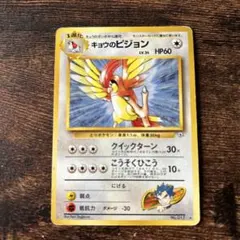 2026年最新】ポケモンカード旧裏ピジョンの人気アイテム - メルカリ