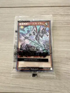 遊戯王ラッシュデュエル 最強バトルロイヤル 特典カード 未開封