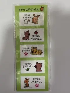 すざかしどうぶつえん シール ステッカー