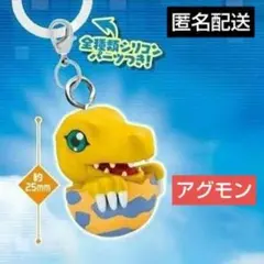 【 匿名配送 】 アグモン　めじるしアクセサリー　デジモンアドベンチャー　ガチャ