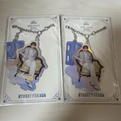 【未開封】深田竜生　アクリルキーホルダー2点セット
