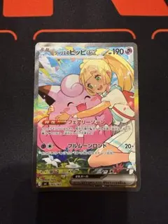 2026年最新】リーリエのピッピ エラーの人気アイテム - メルカリ